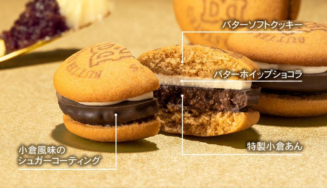 バターステイツ白い恋人等人気菓子詰め合わせ