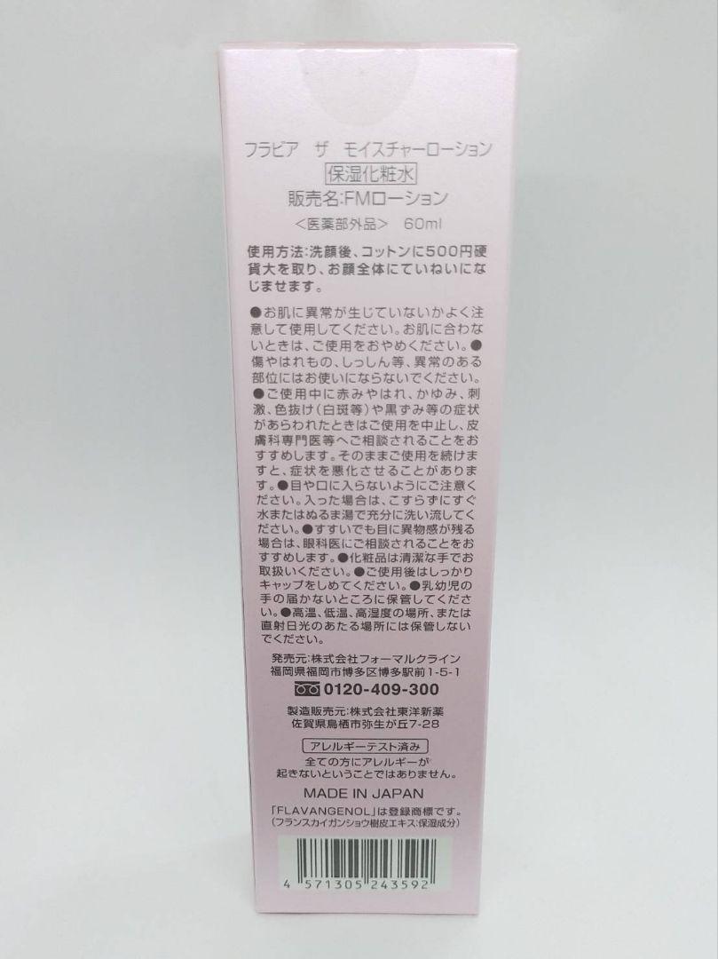 【フラビア】