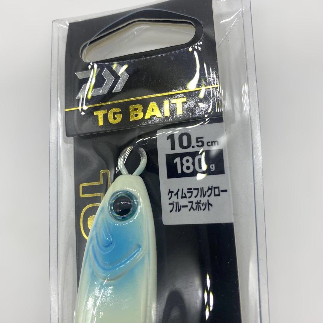 ダイワ TGベイト 180g ×3本セット！未使用保管品！