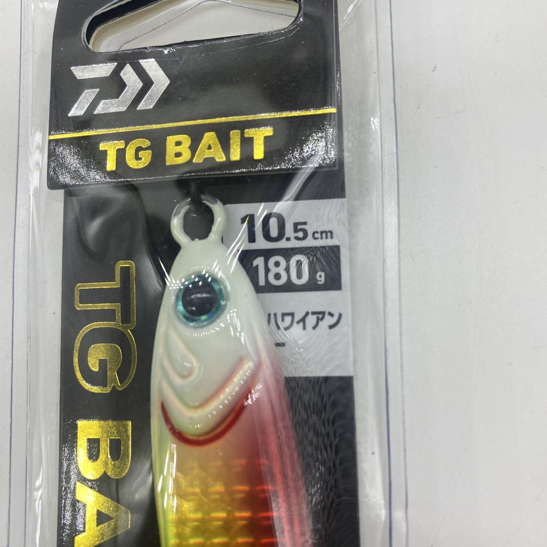 ダイワ TGベイト 180g ×3本セット！未使用保管品！
