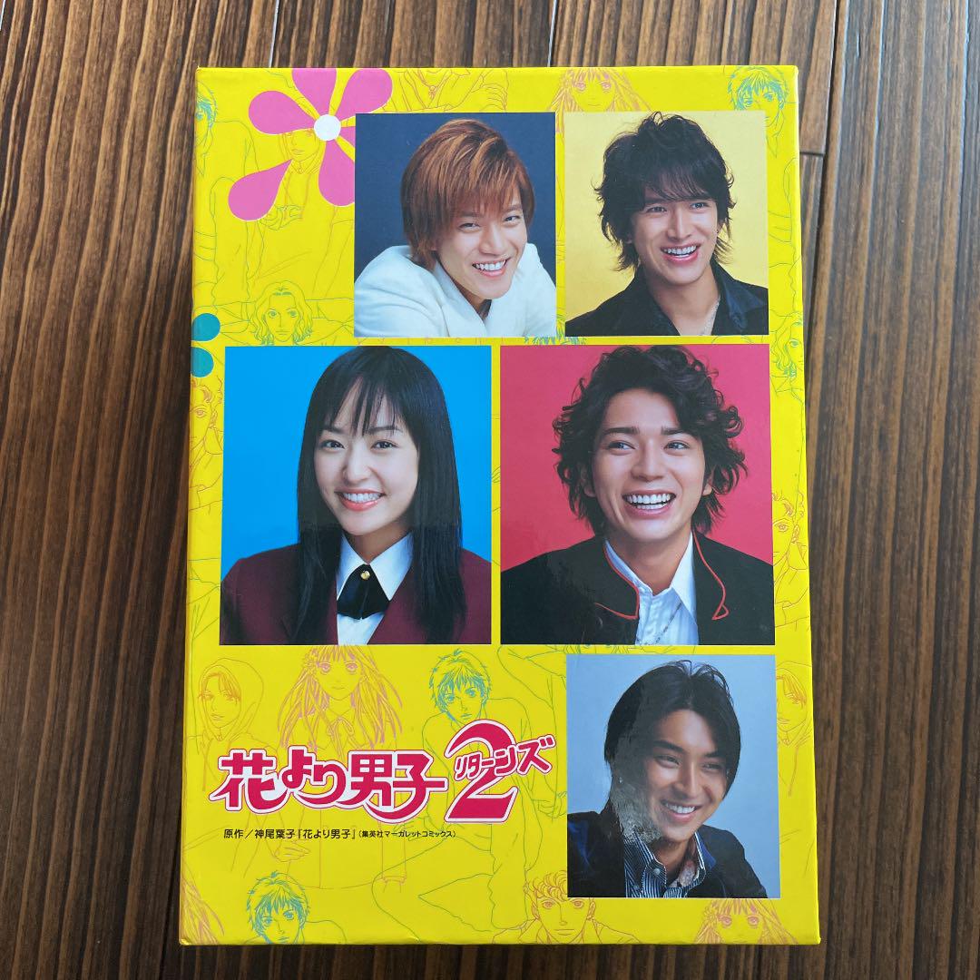 大好き 花より男子2(リターンズ) DVD-BOX DVD - DVD/ブルーレイ - hlt.no