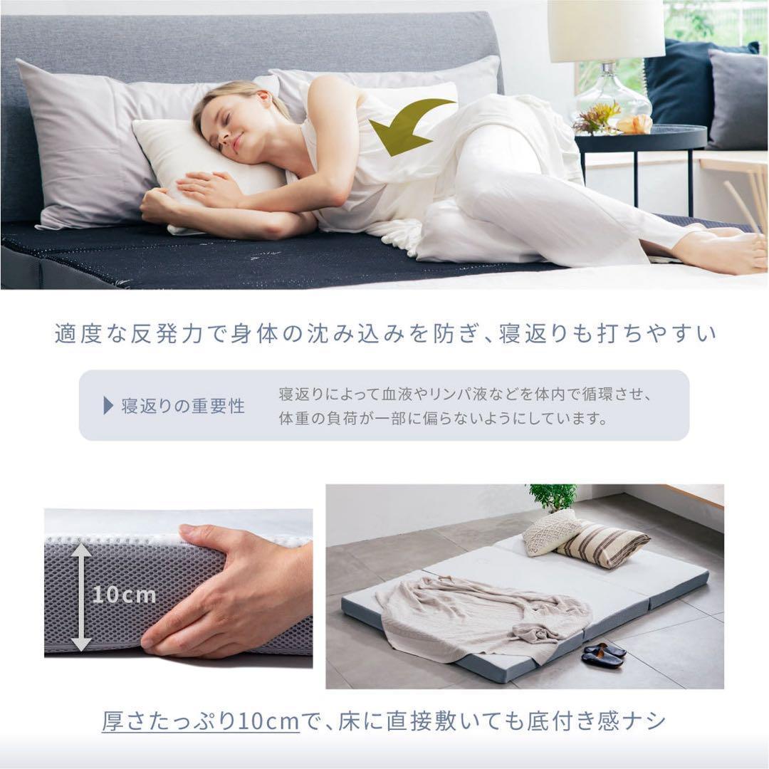 GOKUMIN 三つ折り　シングル