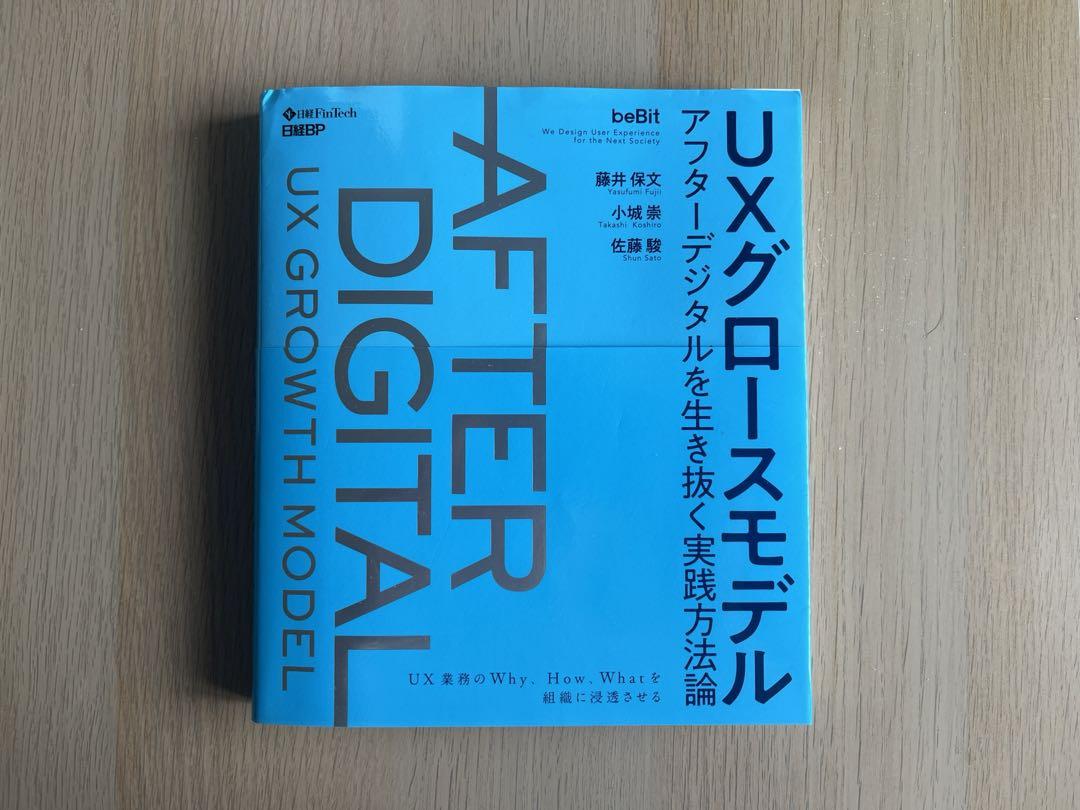 UX検定参考書4冊セット 人間中心設計入門書、UXグロースモデル