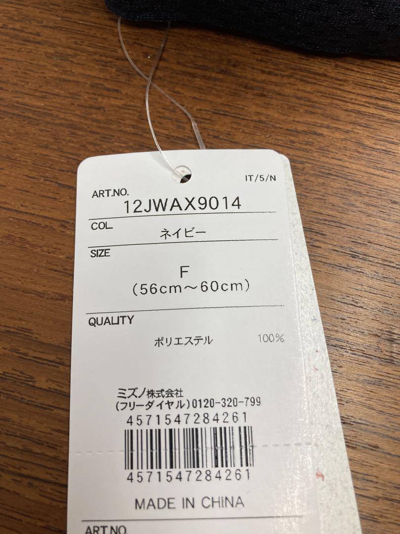大手ECサイト WBC 2023 レプリカキャップ ミズノ公式 複数購入可