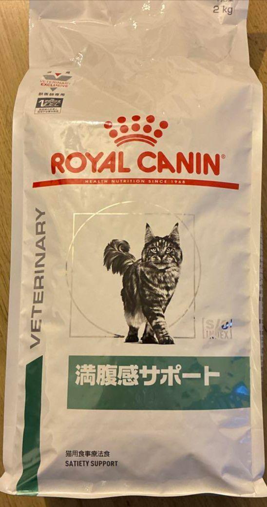【新品】　 CANIN 満腹感サポート 猫用　2kg Amazon | 【療法食】 ロイヤルカナン キャットフード 満腹感