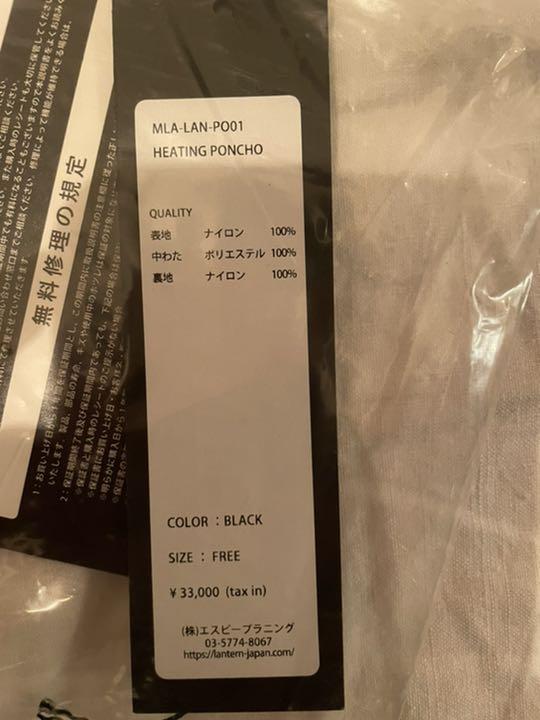 超激得限定SALE LANTERN 21aw HEATING PONCHO ポンチョ 0LVEM-m88339491673 定番新作登場