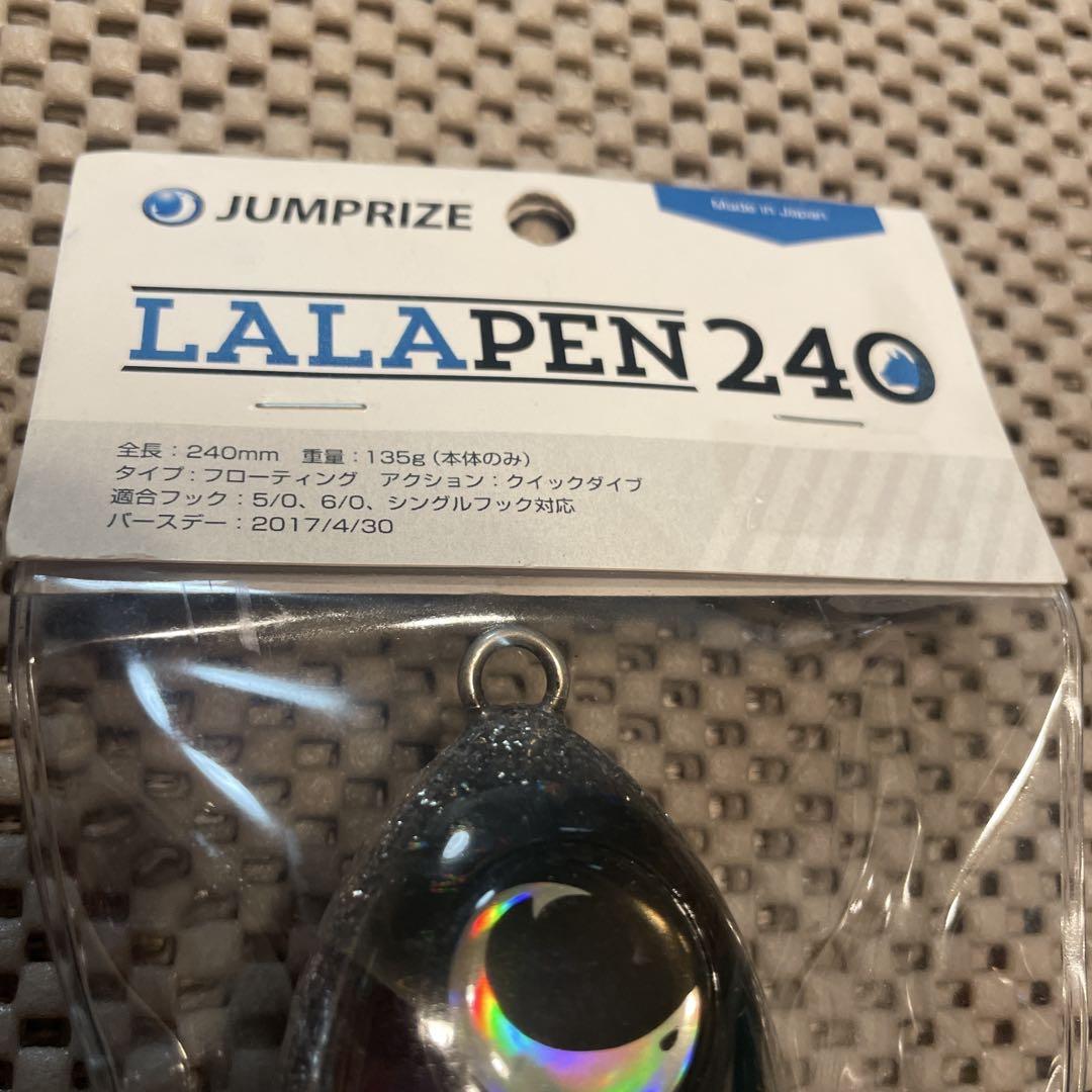 ジャンプライズ　ララペン240