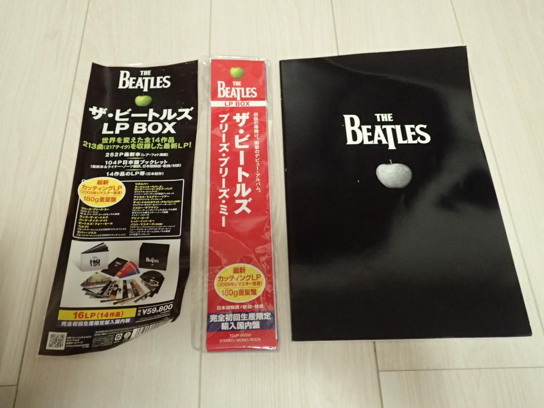 ビートルズ LP Box 国内完全初回生産限定輸入国内盤 - メルカリ