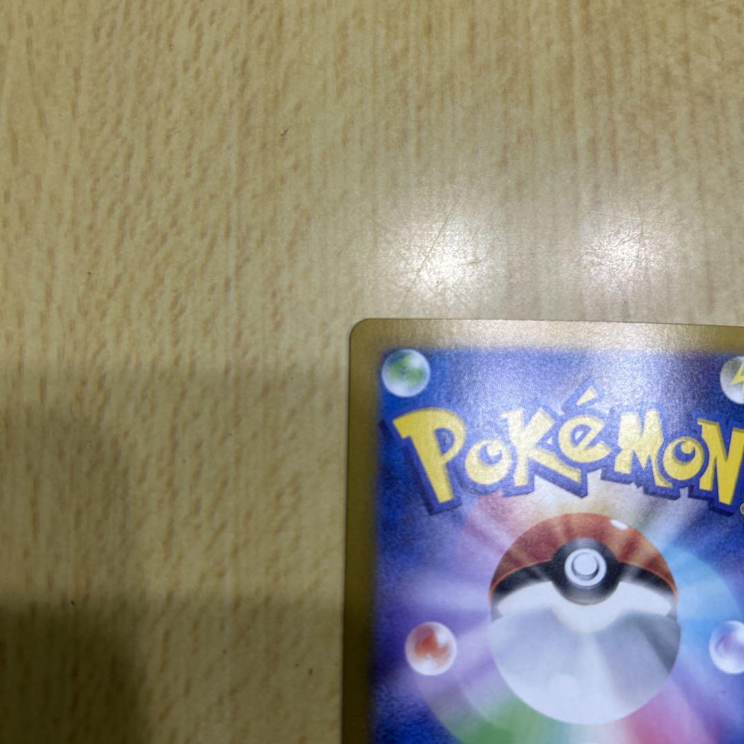 ポケモンカード　サザンドラex SAR