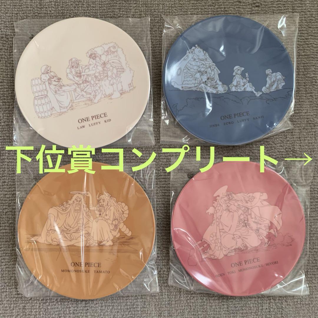 一番くじ ワンピース 新たな夜明け 下位賞 コンプリート
