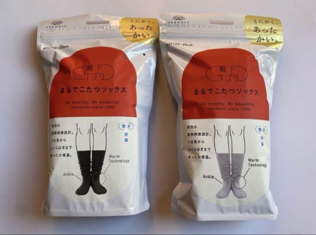 靴下サプリ まるでこたつソックスブラックとグレー2足セットスキースノボ