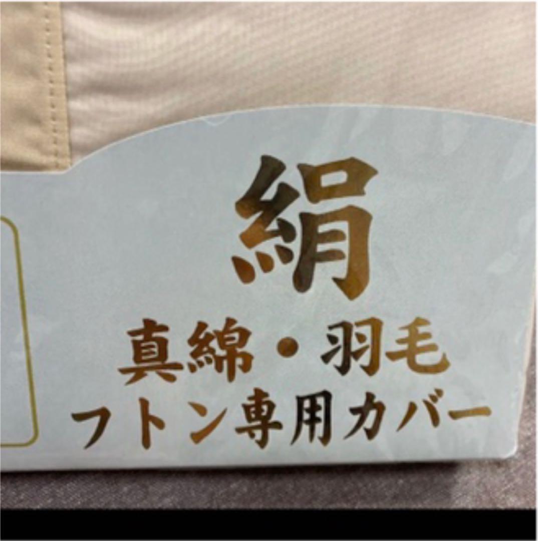 新作登場定番 東京西川❤️シルク100%❤️掛け布団カバー❤️ teXMC-m88343352900 通販正規店