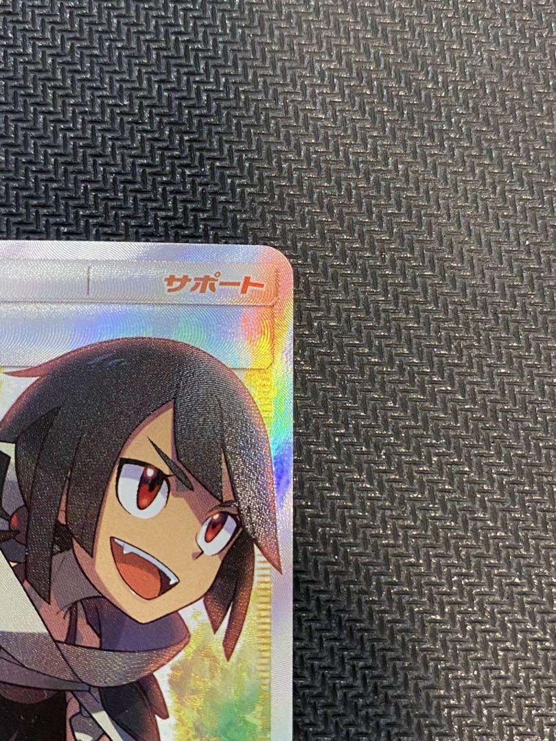ヒガナ SR SM6a ドラゴンストーム 059/053