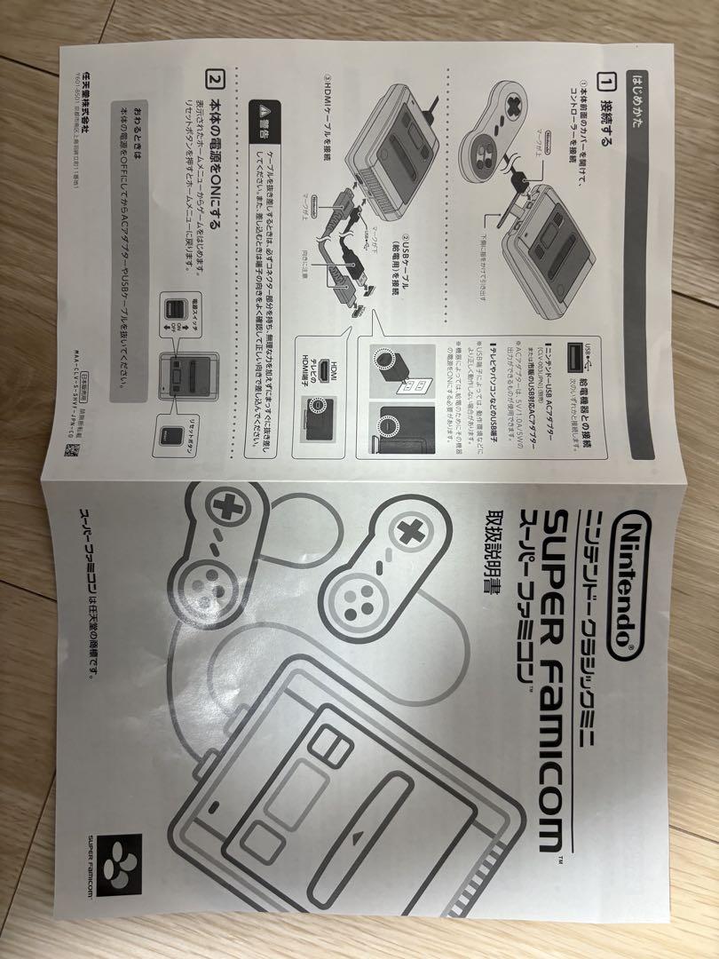 値下げ ニンテンドークラシックミニ スーパーファミコン - メルカリ