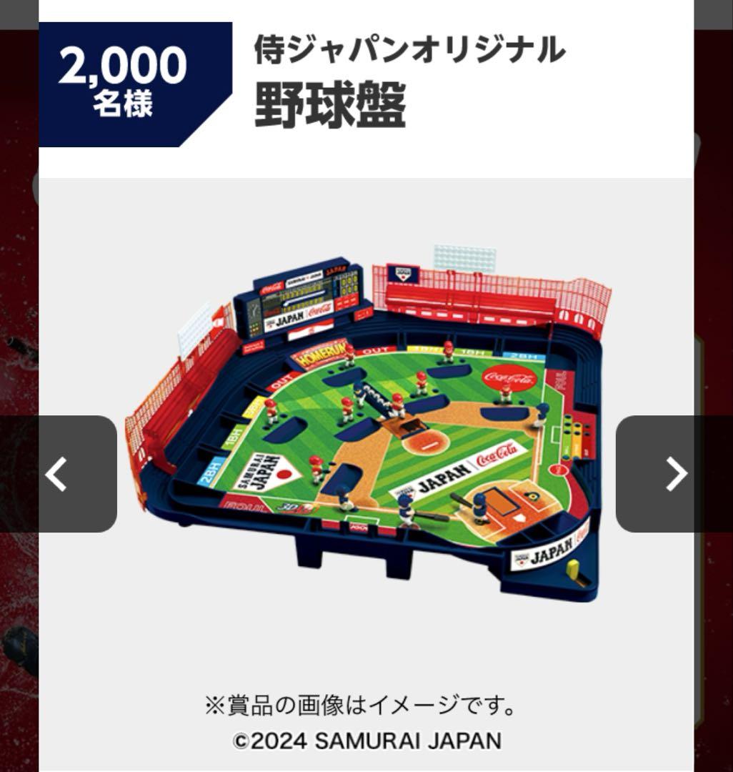 Amazon | エポック社(EPOCH) 野球盤3Dエース スタンダード 侍