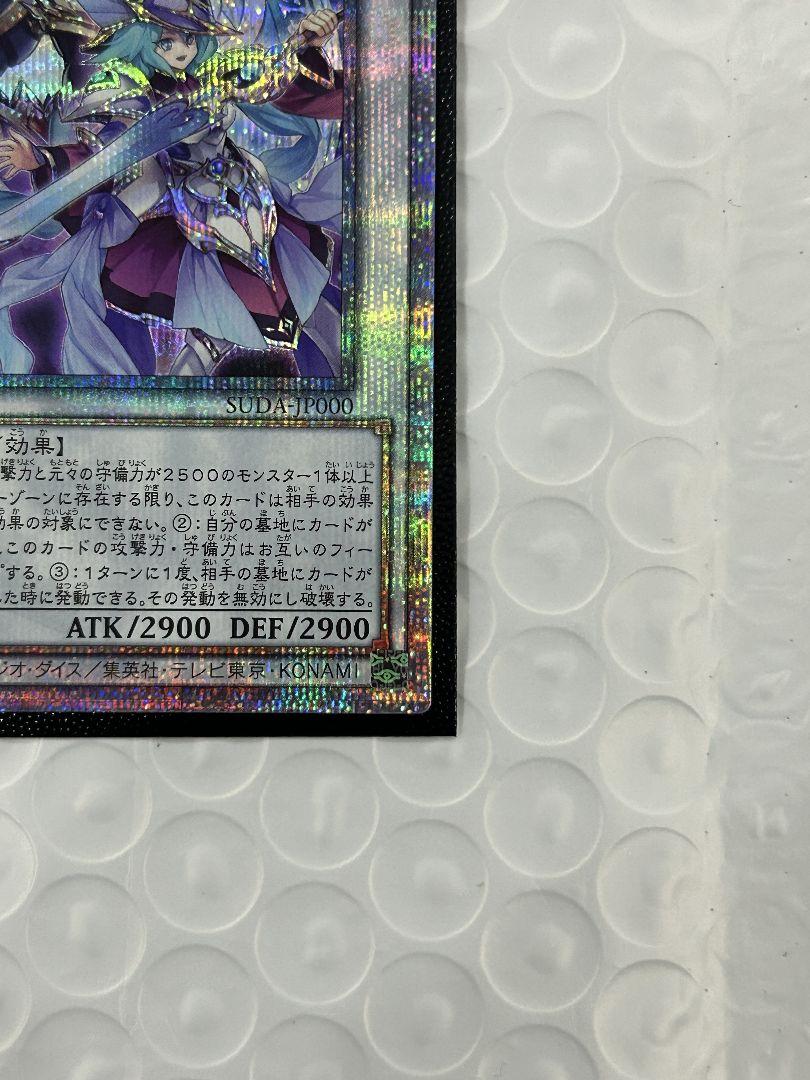 遊戯王　結束と絆の超魔導剣士　25th クオシク　日版