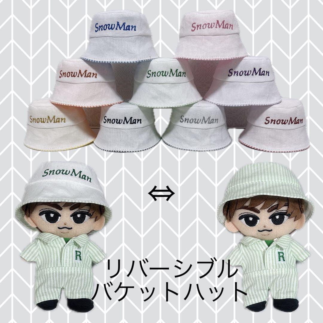チルぬい すのチル SnowMan ストライプメンカラつなぎ＆バケハ チルぬい すのチル SnowMan ストライプメンカラつなぎ＆バケハ