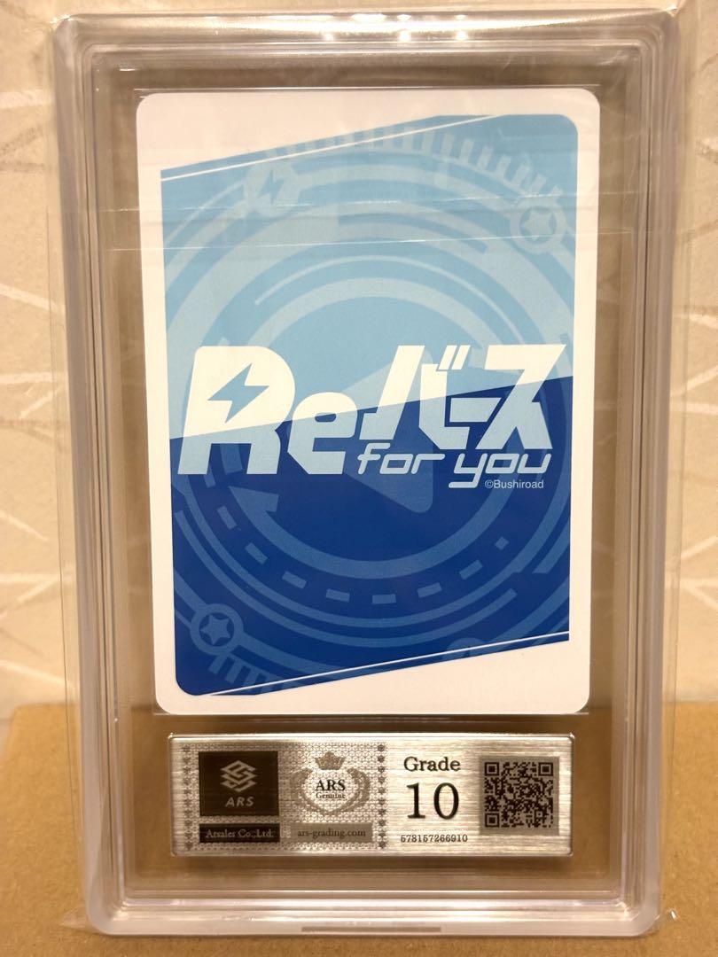 reバース しかのこ こしたん SNR 22番ゾロ目 ARS10