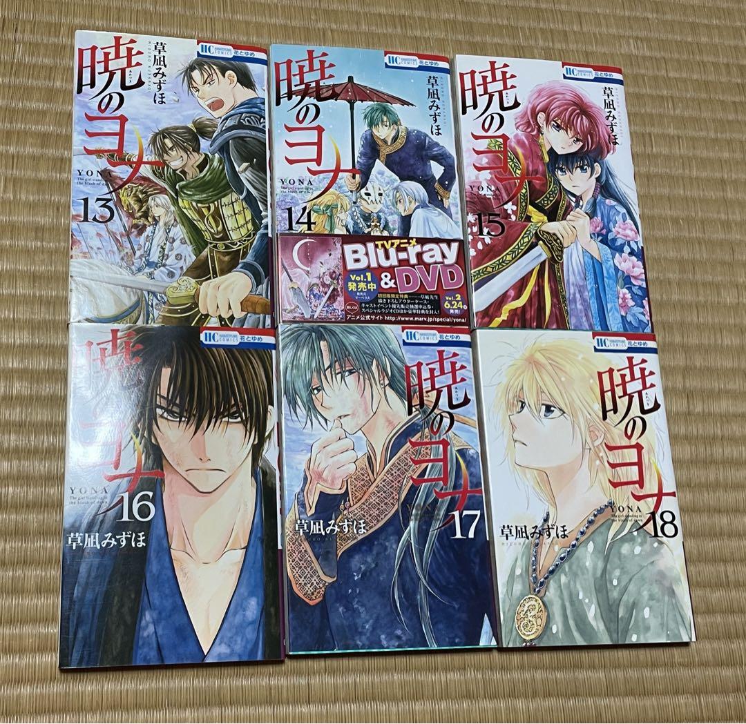 早い者勝ち！暁のヨナ 1〜42巻 小説付き