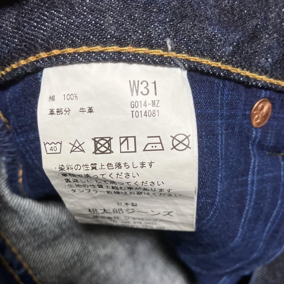 桃太郎ジーンズ　銅丹　G014MZ W31 濃紺