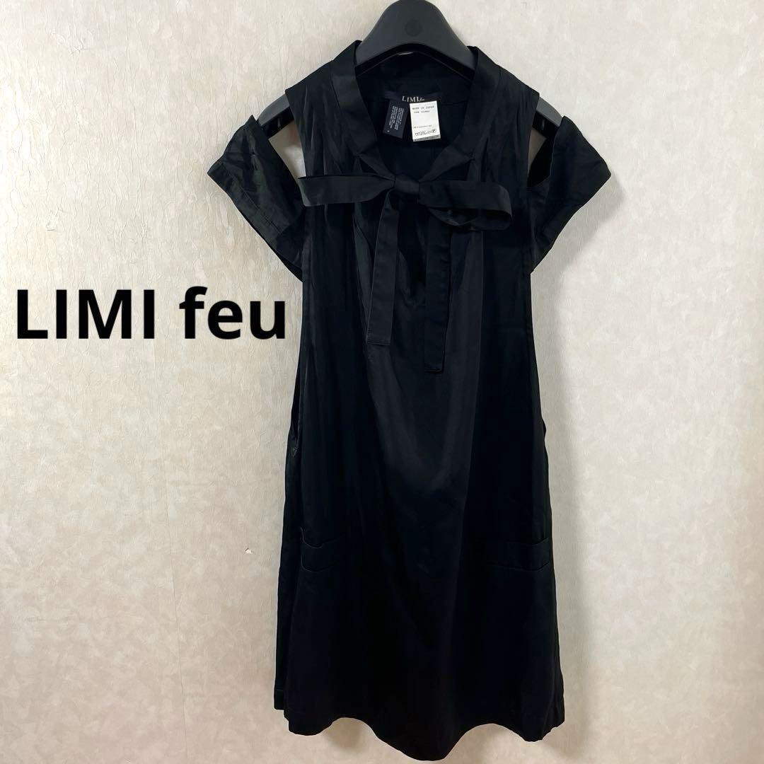 リミフゥ LIMI feu Yohji Yamamoto ヨウジヤマモト 変形