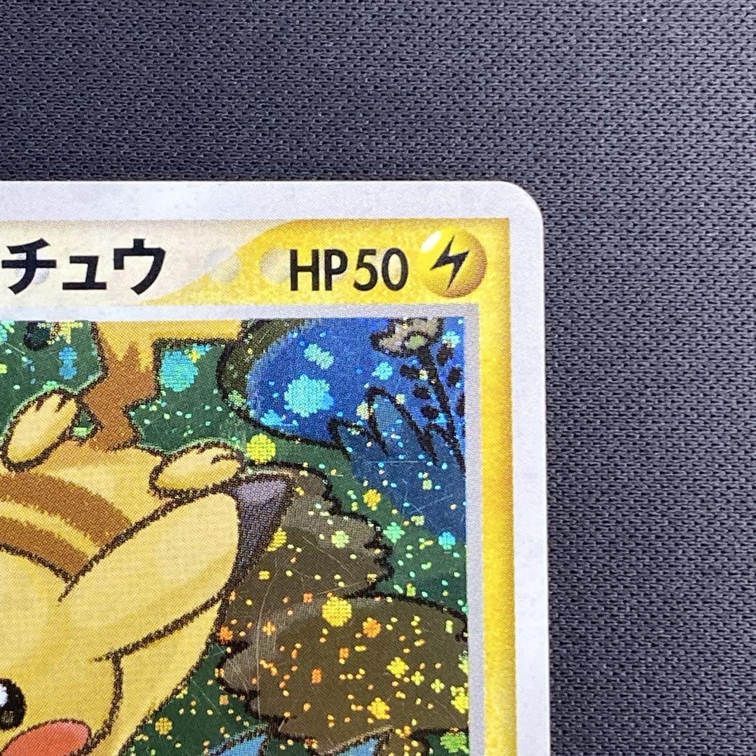 渦巻きホロ ポケパークのピカチュウ プロモ 004/009 フォレスト
