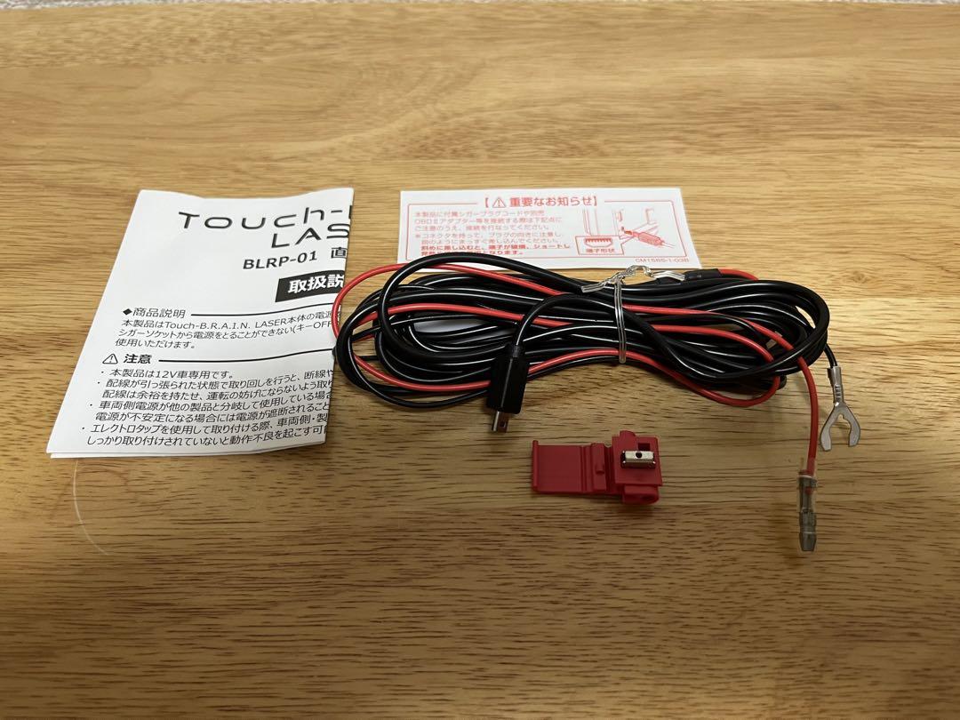 BLITZ TL402R•無線LAN•OBDⅡ•直接配線コード　セット