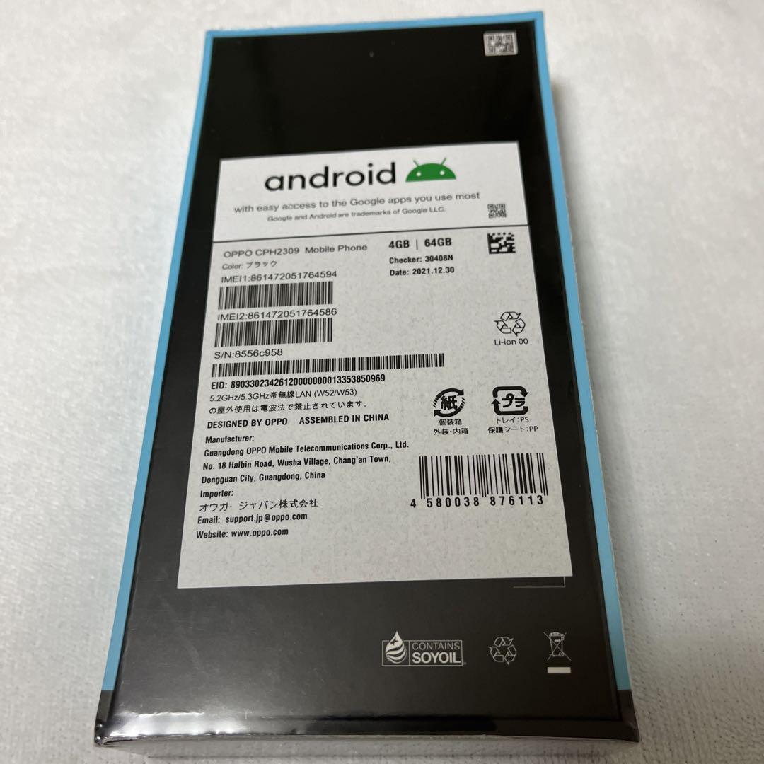 OPPO A55s 5G ブラック 64 GB SIMフリー - スマートフォン本体