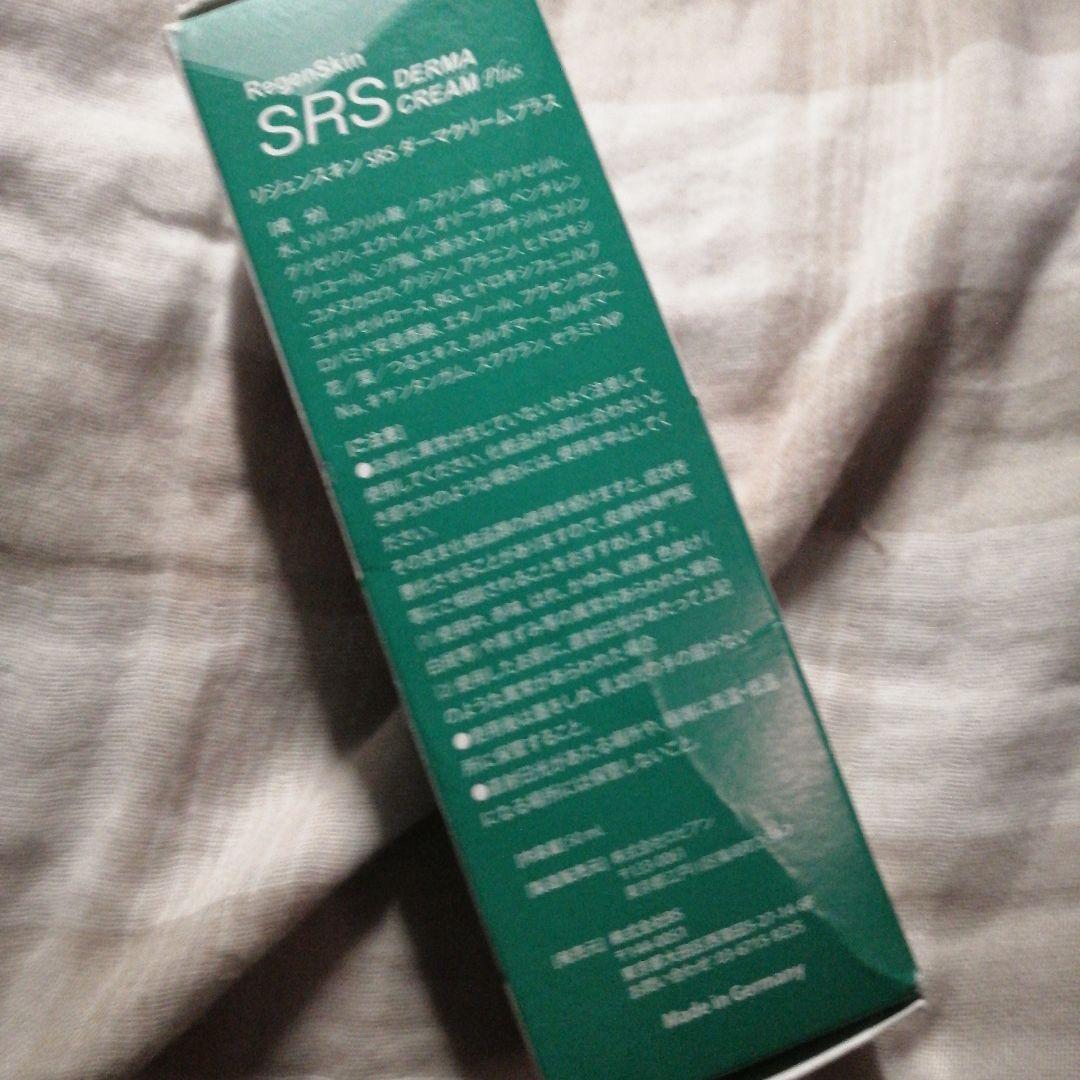 SRS リジェンスキン ダーマクリームプラス 50ml