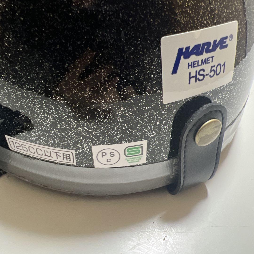 半帽ヘルメット HS-501 黒 グリッター仕上げ