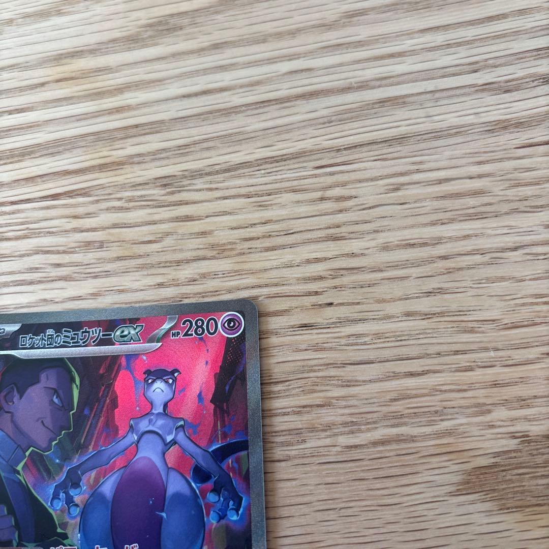 ロケット団のミュウツーex