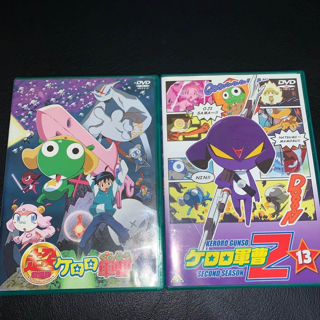 超劇場版 ケロロ軍曹 +ケロロ軍曹2(13) DVD - 通販 - guianegro.com.br