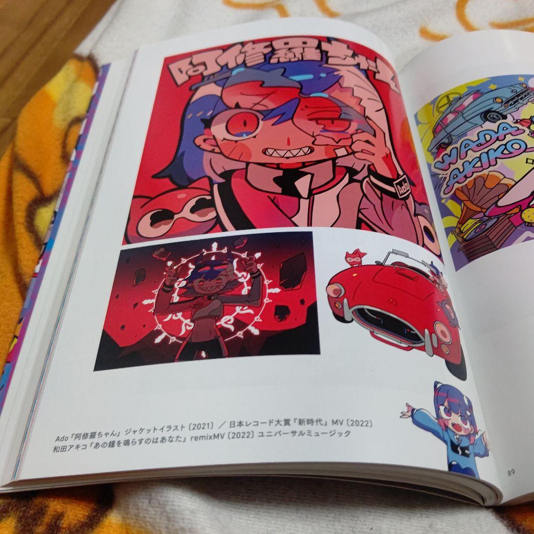 寺田てら作品集 