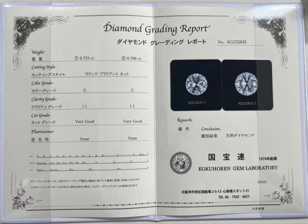 PT天然ダイヤモンドピアス 計1.4ctUP 鑑定書付き PT天然ダイヤモンドピアス 計1.4ctUP 鑑定書付き