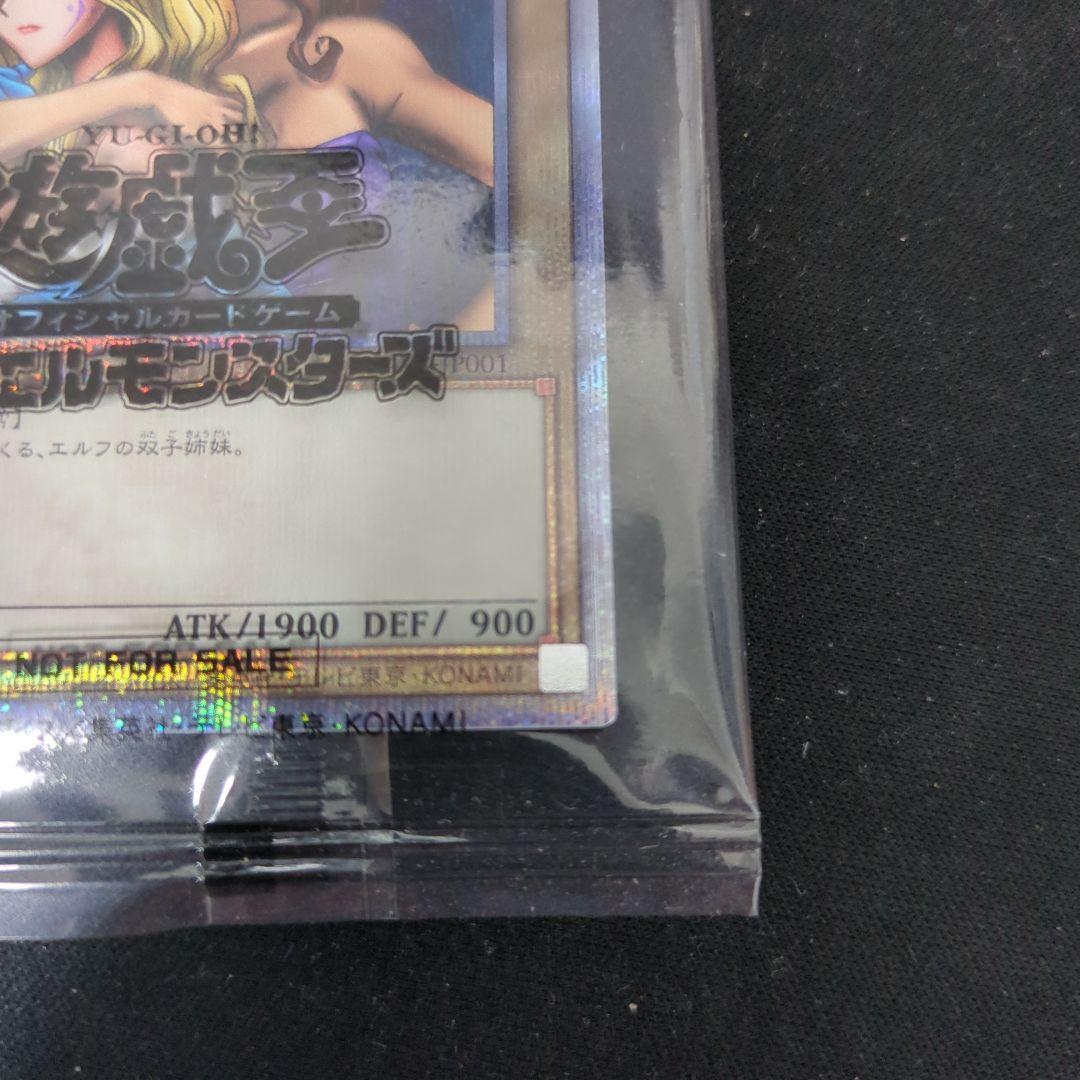 遊戯王　ヂェミナイエルフ 25thシークレットレア1枚　DKC賞品　未開封品