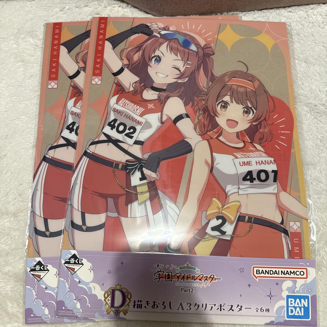 学園アイドルマスター 一番くじ 花海咲季 花海佑芽 セット 学園アイドルマスター ペアアクリルスタンドVol.1 花海咲季＆花
