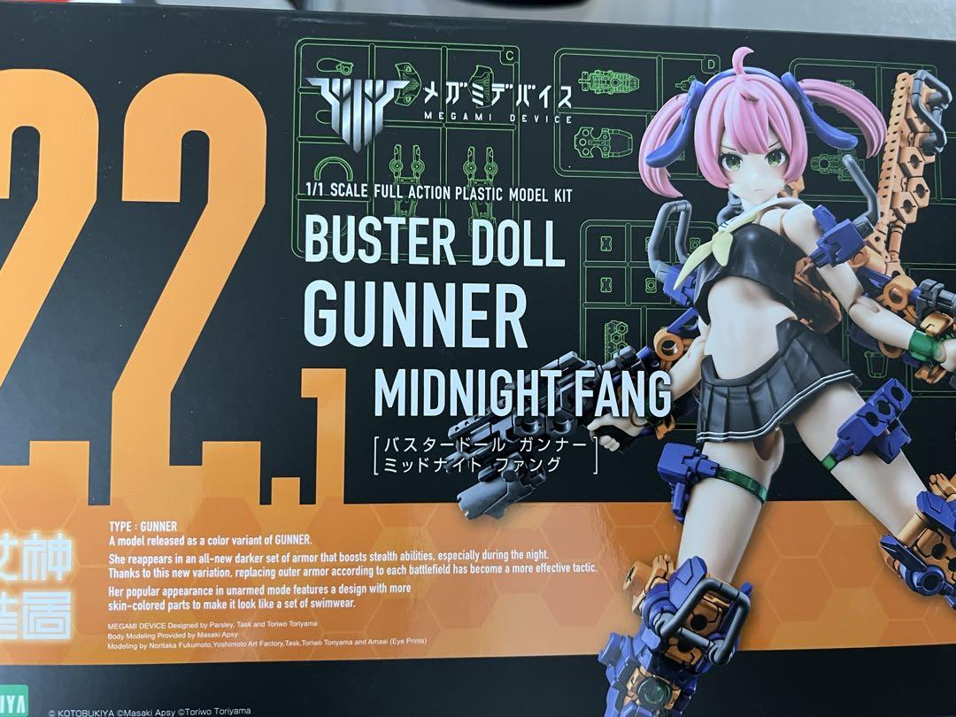 コトブキヤ バスタードール　ガンナー　ミッドナイトファング