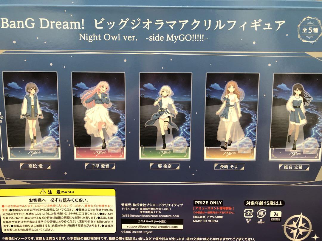 新しいブランド GiGO バンドリ MyGO!!!!! ビッグジオラマアクリルフィギュア アクリルスタンド