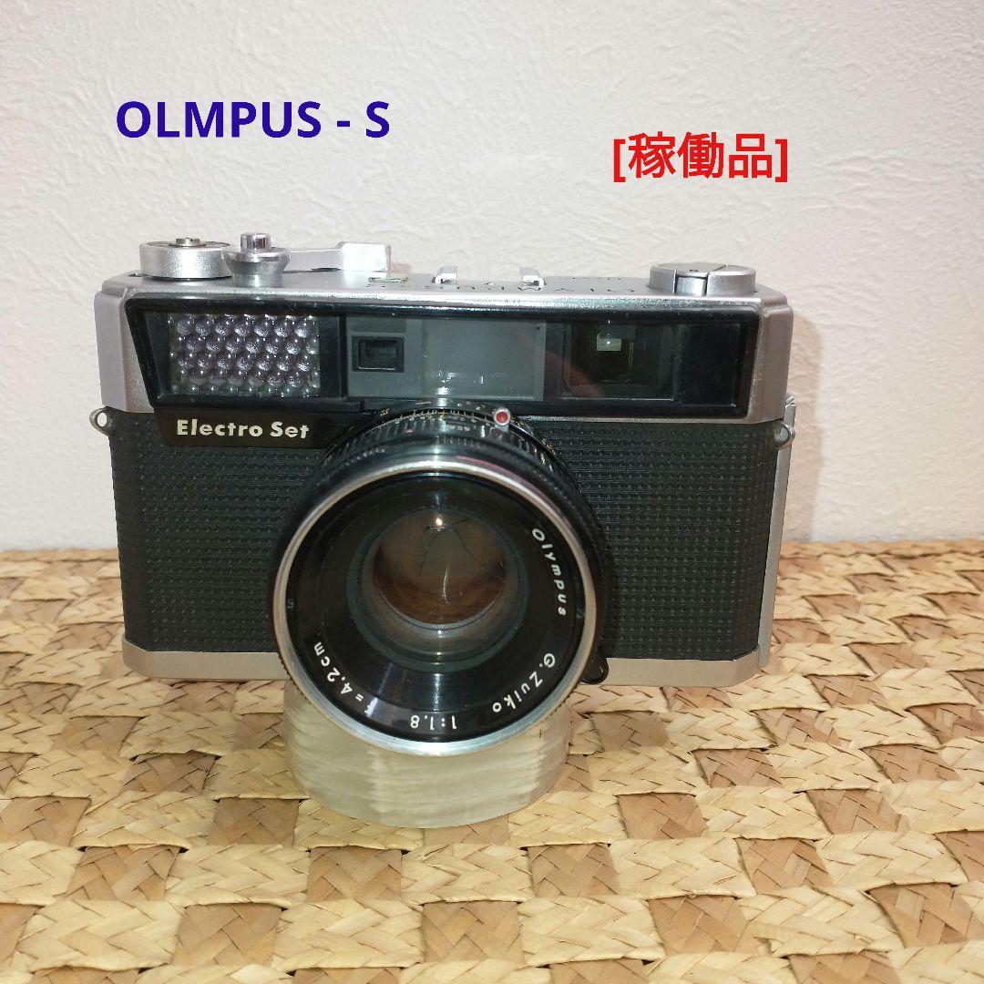 整備済 オリンパス OLYMPUS-S Electro Set フ ィルムカメラ OLYMPUS-S Electro Set ¥9,800（中古 フィルムカメラ 35mm
