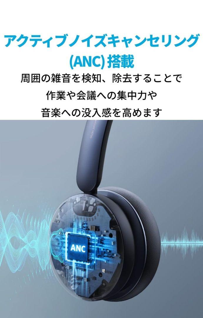 Anker h700 ワイヤレスヘッドセット スタンド リモート Web会議