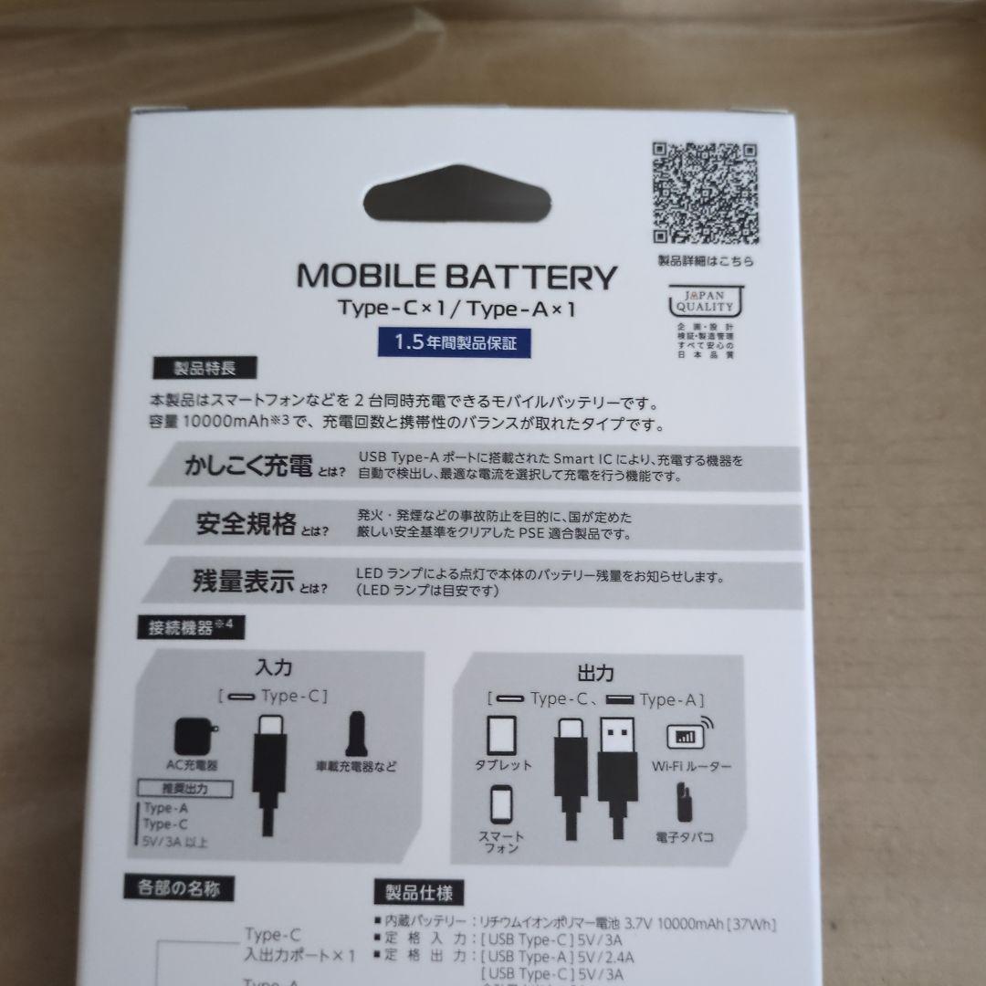 限定セール -SALE ジョージア コラボ Ado モバイルバッテリー グッズ ＜No.3＞ スマホアクセサリー