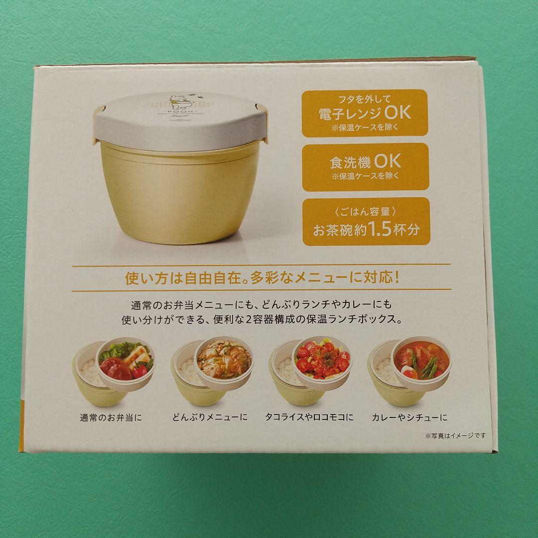 アスベルカフェ丼ランチ620mlプーさん❕イエロー
