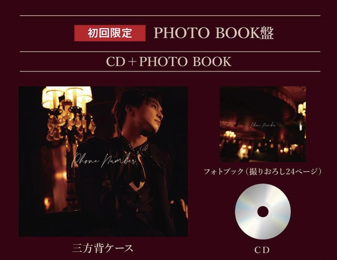 岩田剛典『korekara』『ARTLESS』『Phone Number』セット - メルカリ