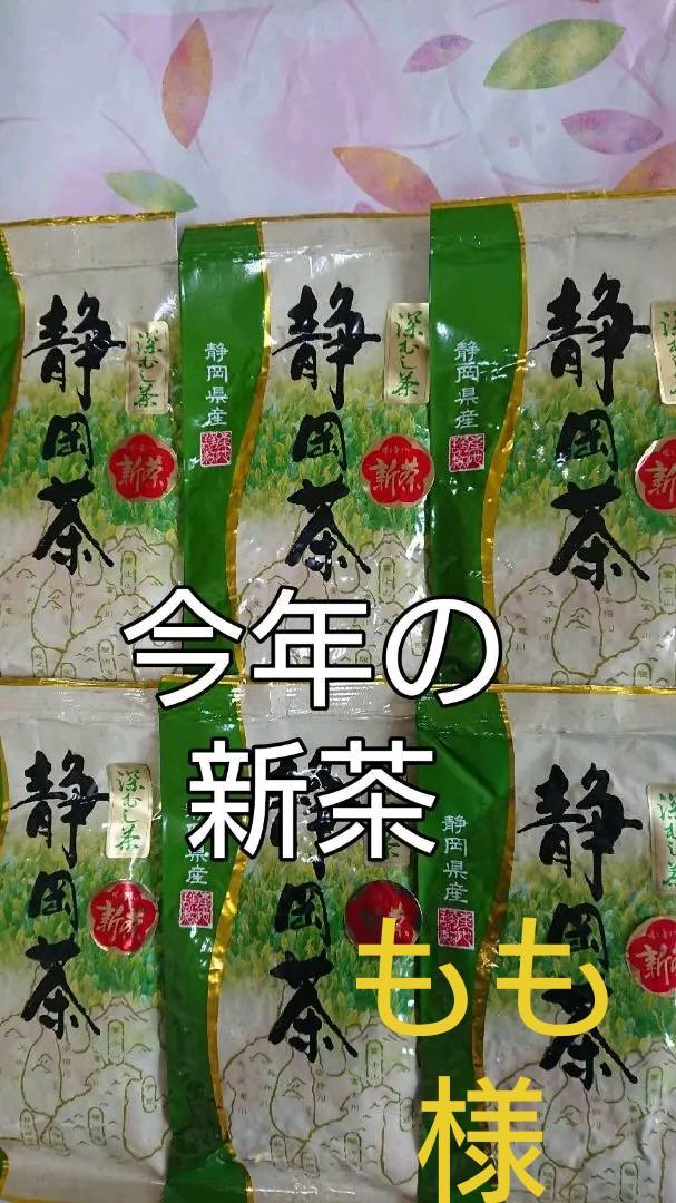 静岡茶 農家さん まかないのお茶200g22袋 深蒸し茶 日本茶緑茶