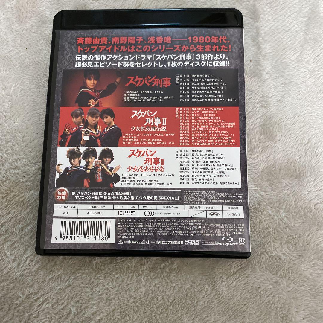 超特価sale開催】 最終値下げ 3部作一挙見Blu-ray スケバン刑事 - 日本映画 超特価sale開催】 最終値下げ 3部作一挙見Blu-ray スケバン刑事 - 日本映画