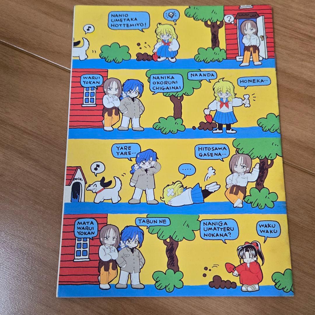 平成 りぼん なかよし 付録ノート 色々 - メルカリ