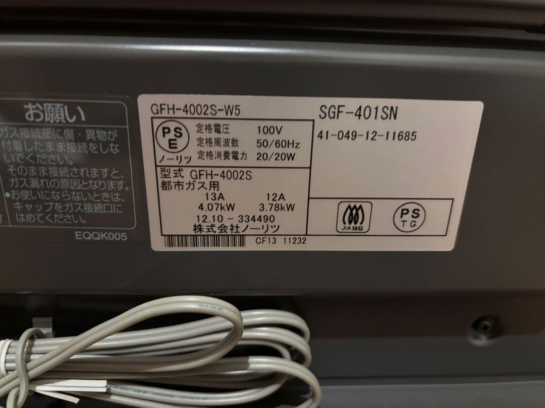 ノーリツ ガスファンヒーター GFH-4002S-W5
