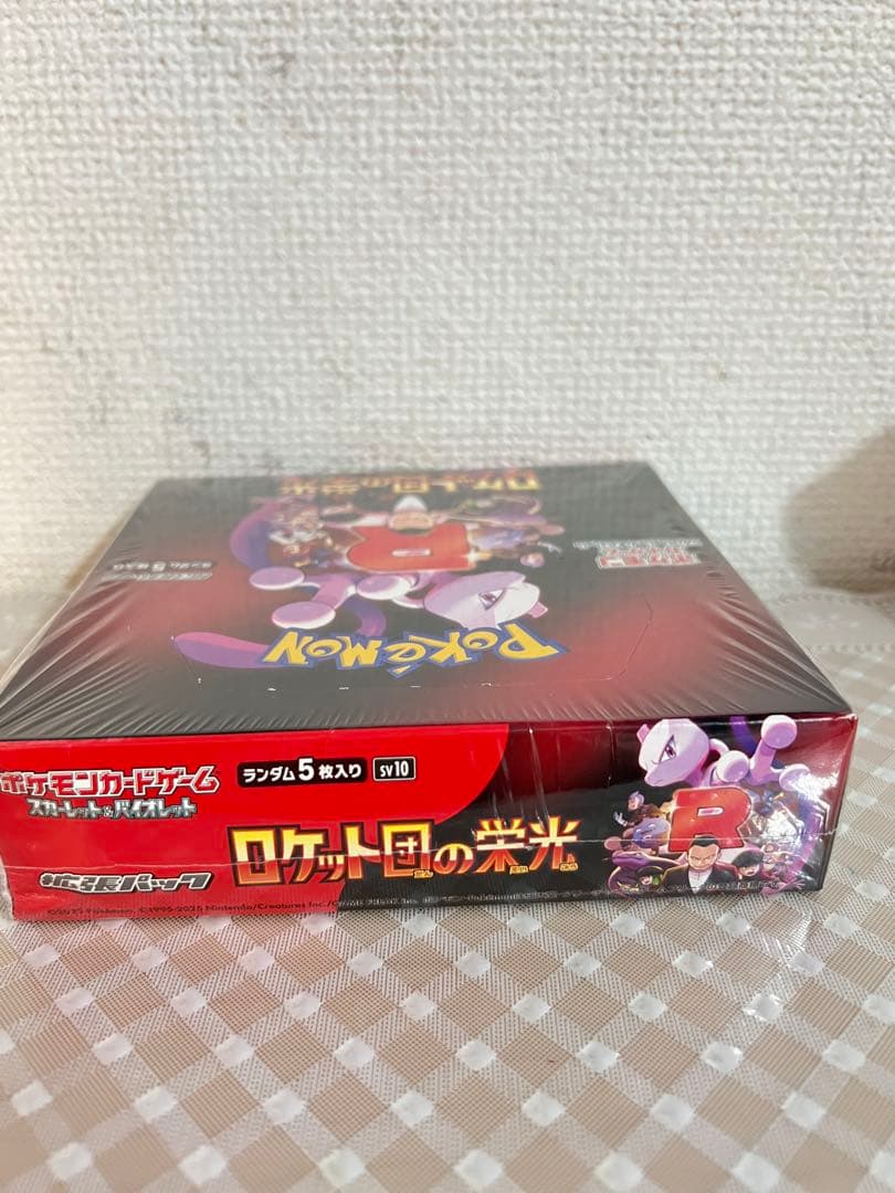 ロケット団の栄光 ボックス