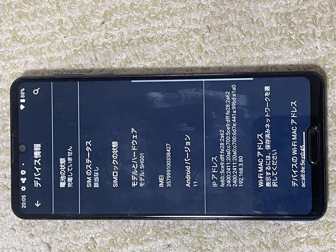AQUOS R5G SHG01 au 送料無料 本体 のみ