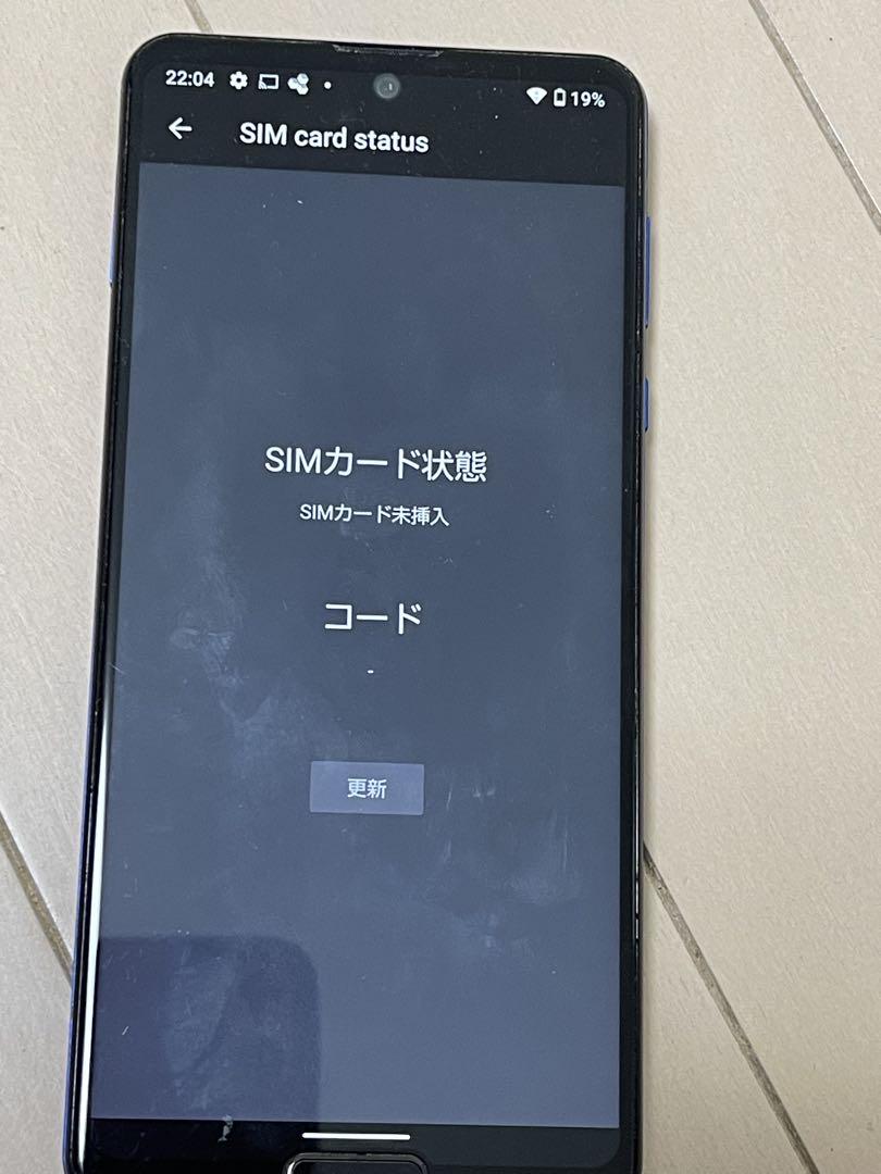 AQUOS R5G SHG01 au 送料無料 本体 のみ